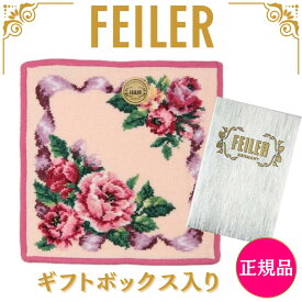 フェイラー ハンカチ 正規品 FEILER 25cm ギフト用 ローズアダージョ ピンク タオルハンカチ ハンドタオル 専用ギフトボックス入り 紙袋 高級 海外 レディース ブランド プレゼント 女性 人気 ギフトラッピング対応 誕生日 お礼 お返し お祝い 贈答品