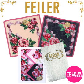 フェイラー ハンカチ 正規品 FEILER ローズアダージョ 2枚セット 25cm タオルハンカチ ハンドタオル 専用ギフトボックス入り 高級 海外 ブランド プレゼント 女性 人気 ラッピング対応 誕生日 お礼 お返し お祝い クリスマス