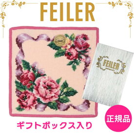 フェイラー ハンカチ 正規品 FEILER ローズアダージョ ピンク 25cm タオルハンカチ ハンドタオル 専用ギフトボックス入り 高級 海外 ブランド プレゼント 女性 人気 ラッピング対応 誕生日 お礼 お返し お祝い クリスマス
