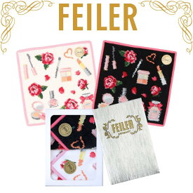 フェイラー ハンカチ 正規品 FEILER エターナルヒロイン 2枚セット 25cm タオルハンカチ ハンドタオル 専用ギフトボックス入り 高級 海外 レディース ブランド ギフト プレゼント 女性 人気 おしゃれ 上品 ラッピング対応 誕生日 お礼 お返し お祝い