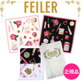 フェイラー ハンカチ 正規品 FEILER エターナルヒロイン 2枚セット 25cm タオルハンカチ ハンドタオル 専用ギフトボックス入り 高級 海外 ブランド プレゼント 女性 人気 ラッピング対応 誕生日 お礼 お返し お祝い クリスマス
