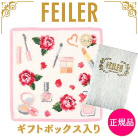 フェイラー ハンカチ 正規品 FEILER 25cm ギフト用 エターナルヒロイン ホワイト タオルハンカチ ハンドタオル 専用ギフトボックス入り 紙袋 高級 海外 レディース ブランド プレゼント 女性 人気 ギフトラッピング対応 誕生日 お礼 お返し お祝い 贈答品
