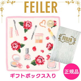 フェイラー ハンカチ 正規品 FEILER エターナルヒロイン ホワイト 25cm タオルハンカチ ハンドタオル 専用ギフトボックス入り 高級 海外 ブランド プレゼント 女性 人気 ラッピング対応 誕生日 お礼 お返し お祝い クリスマス