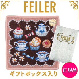 フェイラー ハンカチ 正規品 FEILER 25cm ギフト用 スウィートトリート ブラウン タオルハンカチ ハンドタオル 専用ギフトボックス入り 紙袋 高級 海外 レディース ブランド プレゼント 女性 人気 ギフトラッピング対応 誕生日 お礼 お返し お祝い 贈答品