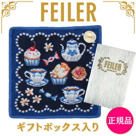 フェイラー ハンカチ 正規品 FEILER 25cm ギフト用 スウィートトリート ネイビー タオルハンカチ ハンドタオル 専用ギフトボックス入り 紙袋 高級 海外 レディース ブランド プレゼント 女性 人気 ギフトラッピング対応 誕生日 お礼 お返し お祝い 贈答品