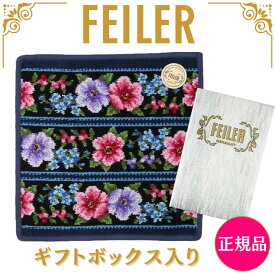 フェイラー ハンカチ 正規品 FEILER 25cm ギフト用 アデルフローリア ネイビー タオルハンカチ ハンドタオル 専用ギフトボックス入り 紙袋 高級 海外 レディース ブランド プレゼント 女性 人気 ギフトラッピング対応 誕生日 お礼 お返し お祝い 贈答品