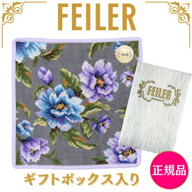 フェイラー ハンカチ 正規品 FEILER 25cm ギフト用 アメジストブルーム グレー タオルハンカチ ハンドタオル 専用ギフトボックス入り 紙袋 高級 海外 レディース ブランド プレゼント 女性 人気 ギフトラッピング対応 誕生日 お礼 お返し お祝い 贈答品