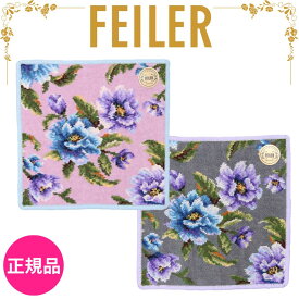 フェイラー ハンカチ 正規品 FEILER 25cm アメジストブルーム タオルハンカチ ハンドタオル 高級 海外 ブランド ギフト プレゼント 女性 人気 誕生日 お礼 お返し お祝い