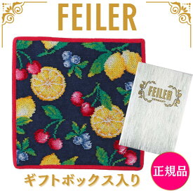 フェイラー ハンカチ 正規品 FEILER 25cm ギフト用 ラフルッタ ネイビー タオルハンカチ ハンドタオル 専用ギフトボックス入り 紙袋 高級 海外 レディース ブランド プレゼント 女性 人気 ギフトラッピング対応 誕生日 お礼 お返し お祝い 贈答品