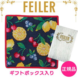 フェイラー ハンカチ 正規品 FEILER ラフルッタ ネイビー 25cm タオルハンカチ ハンドタオル 専用ギフトボックス入り 高級 海外 ブランド プレゼント 女性 人気 ラッピング対応 誕生日 お礼 お返し お祝い クリスマス