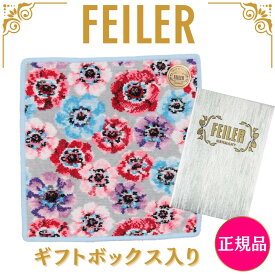 フェイラー ハンカチ 正規品 FEILER 25cm ギフト用 アネモネ シルバーグレー タオルハンカチ ハンドタオル 専用ギフトボックス入り 紙袋 高級 海外 レディース ブランド プレゼント 女性 人気 ギフトラッピング対応 誕生日 お礼 お返し お祝い 贈答品