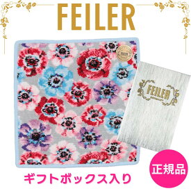 フェイラー ハンカチ 正規品 FEILER アネモネ シルバーグレー 25cm タオルハンカチ ハンドタオル 専用ギフトボックス入り 高級 海外 ブランド プレゼント 女性 人気 ラッピング対応 誕生日 お礼 お返し お祝い クリスマス