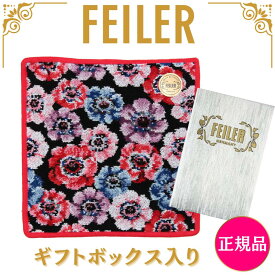 フェイラー ハンカチ 正規品 FEILER 25cm ギフト用 アネモネ ブラック タオルハンカチ ハンドタオル 専用ギフトボックス入り 紙袋 高級 海外 レディース ブランド プレゼント 女性 人気 ギフトラッピング対応 誕生日 お礼 お返し お祝い 贈答品