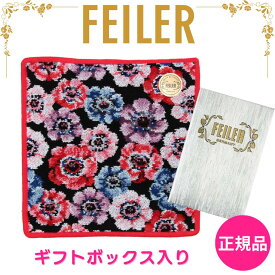 フェイラー ハンカチ 正規品 FEILER アネモネ ブラック 25cm タオルハンカチ ハンドタオル 専用ギフトボックス入り 高級 海外 ブランド プレゼント 女性 人気 ラッピング対応 誕生日 お礼 お返し お祝い クリスマス