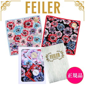 【正規品】フェイラー FEILER ハンカチ 2枚セット 25cm×25cm アネモネ タオルハンカチ ハンドタオル 専用ギフトボックス入り 紙袋 高級 海外 ブランド レディース プレゼント 女性 人気 ギフトラッピング対応 誕生日 お礼 お返し お祝い