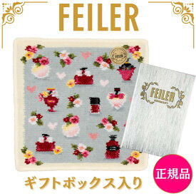 フェイラー ハンカチ 正規品 FEILER 25cm ギフト用 フレグランスローズ グレー タオルハンカチ ハンドタオル 専用ギフトボックス入り 紙袋 高級 海外 レディース ブランド プレゼント 女性 人気 ギフトラッピング対応 誕生日 お礼 お返し お祝い 贈答品