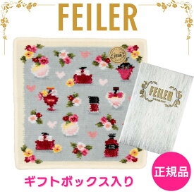 フェイラー ハンカチ 正規品 FEILER フレグランスローズ グレー 25cm タオルハンカチ ハンドタオル 専用ギフトボックス入り 高級 海外 ブランド プレゼント 女性 人気 ラッピング対応 誕生日 お礼 お返し お祝い クリスマス