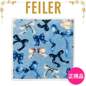フェイラー ハンカチ 正規品 FEILER 25cm ご自宅用 フラッターリボン スカイブルー タオルハンカチ ハンドタオル 高級 海外 ブランド ギフト プレゼント 女性 人気 誕生日 お礼 お返し お祝い