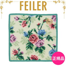 フェイラー ハンカチ 正規品 FEILER 25cm ご自宅用 メロウローズ グリーン タオルハンカチ ハンドタオル 高級 海外 ブランド ギフト プレゼント 女性 人気 誕生日 お礼 お返し お祝い