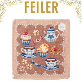 フェイラー ハンカチ 正規品 FEILER スウィートトリート ベージュ 25cm タオルハンカチ ハンドタオル ご自宅用 高級 海外 レディース ブランド ギフト プレゼント 女性 人気 おしゃれ 上品 誕生日 お礼 お返し お祝い
