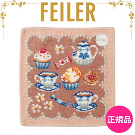 フェイラー ハンカチ 正規品 FEILER 25cm ご自宅用 スウィートトリート新色 ベージュ タオルハンカチ ハンドタオル 高級 海外 ブランド ギフト プレゼント 女性 人気 誕生日 お礼 お返し お祝い