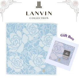 ホワイトデー ランバン LANVIN ハンカチ 正規品 ローズ ブルー 25cm タオルハンカチ ハンドタオル ギフトボックス入り 高級 海外 レディース ブランド ギフト プレゼント 女性 人気 おしゃれ かわいい ラッピング対応 誕生日 お礼 お返し お祝い LANVIN COLLECTION