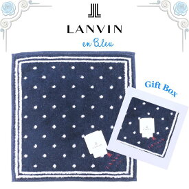 ランバン LANVIN ハンカチ 正規品 ドット ネイビー 20cm ミニタオルハンカチ ハンドタオル ギフトボックス入り 高級 海外 レディース ブランド ギフト プレゼント 女性 人気 おしゃれ かわいい ラッピング対応 誕生日 お礼 お返し お祝い LANVIN en bleu