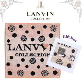ランバン LANVIN ハンカチ 正規品 ローズ ベージュ 25cm タオルハンカチ ハンドタオル ギフトボックス入り 高級 海外 レディース ブランド ギフト プレゼント 女性 人気 おしゃれ かわいい ラッピング対応 誕生日 お礼 お返し お祝い LANVIN COLLECTION