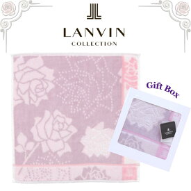 ランバン LANVIN ハンカチ 正規品 ローズ ラベンダー 25cm タオルハンカチ ハンドタオル ギフトボックス入り 高級 海外 レディース ブランド ギフト プレゼント 女性 人気 おしゃれ かわいい ラッピング対応 誕生日 お礼 お返し お祝い LANVIN COLLECTION