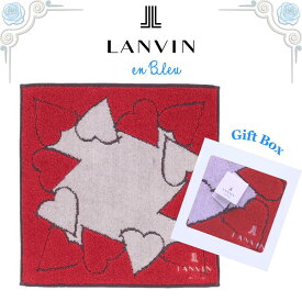 ランバン LANVIN ハンカチ 正規品 ハート レッド 48cm タオルハンカチ ハンドタオル ギフトボックス入り 高級 海外 レディース ブランド ギフト プレゼント 女性 人気 おしゃれ かわいい ラッピング対応 誕生日 お礼 お返し お祝い LANVIN en bleu
