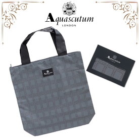 アクアスキュータム Aquascutum エコバッグ メンズ グレー 専用ギフトボックス入り 高級 海外 ブランド イギリス 英国 紳士 男性 人気 ギフト プレゼント ギフトラッピング対応 誕生日 お礼 お返し お祝い 贈答品