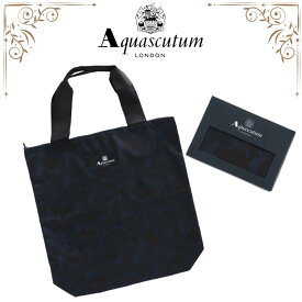 アクアスキュータム Aquascutum エコバッグ メンズ カモフラージュ ブルー 専用ギフトボックス入り 高級 海外 ブランド イギリス 紳士 男性 人気 ギフト プレゼント ラッピング対応 誕生日 お礼 お返し お祝い 贈答品