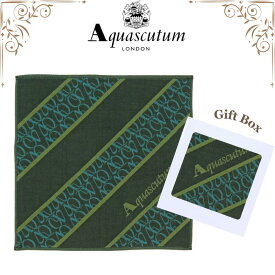 アクアスキュータム Aquascutum ハンカチ ロゴ グリーン ガーゼハンカチ ハンドタオル 高級 海外 英国 イギリス メンズ ブランド ギフト プレゼント 紳士 男性 人気 ラッピング対応 誕生日 お礼 お返し お祝い プレゼント