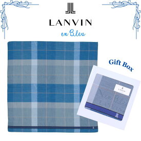 ランバン LANVIN ハンカチ メンズ チェック ブルー ギフトボックス入り 高級 海外 フランス ブランド ギフト プレゼント 紳士 男性 人気 ラッピング対応 誕生日 お礼 お返し お祝い