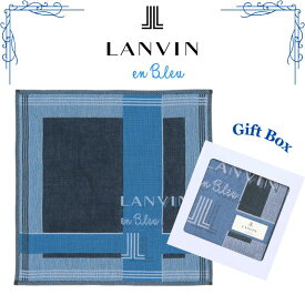 ランバン LANVIN ガーゼハンカチ メンズ ネイビー ハンドタオル ギフトボックス入り 高級 海外 フランス ブランド ギフト プレゼント 紳士 男性 人気 ラッピング対応 誕生日 お礼 お返し お祝い クリスマス