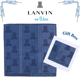 ランバン LANVIN ハンカチ ロゴ柄 ブルー タオルハンカチ ハンドタオル ギフトボックス入り 高級 海外 メンズ ブランド ギフト プレゼント 紳士 男性 人気 ラッピング対応 誕生日 お礼 お返し お祝い LANVIN en Bleu