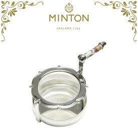 ミントン MINTON ティーストレーナー ハドンホール シルバー 回転式 茶こし 高級 海外 英国 イギリス ブランド ギフトボックス入り ギフト プレゼント 人気 おしゃれ 誕生日 お礼 お返し お祝い 贈答品