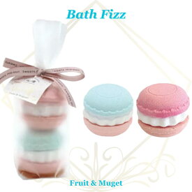 入浴剤 コンビネーションマカロンフィズ フルーツ ミュゲ スウィーツメゾン 女性 ギフト プレゼント 人気 ラッピング対応 誕生日 お礼 お返し お祝い