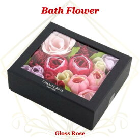 入浴剤 シャリテローズ ピンク グロスローズ バブルバス バスフラワー バスペタル 女性 ギフト プレゼント 人気 ラッピング対応 誕生日 お礼 お返し お祝い