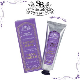 サンタールエボーテ ハンドクリーム ギフト 限定スペシャルBOX ミッドナイトリリー 30ml イランイラン トンカ 高級 海外 フランス ブランド レディース プレゼント 女性 人気 ギフトラッピング対応 誕生日 お礼 お返し お祝い