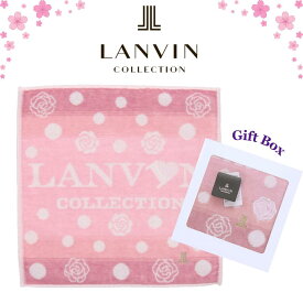 春ギフト ランバン LANVIN ハンカチ 正規品 ローズ ラベンダー 25cm タオルハンカチ ハンドタオル ギフトボックス入り 高級 海外 レディース ブランド ギフト プレゼント 女性 人気 おしゃれ かわいい ラッピング対応 誕生日 お礼 お返し お祝い LANVIN COLLECTION