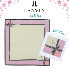 春ギフト ランバン LANVIN ハンカチ 正規品 リボンフレーム ピンク 48cm ギフトボックス入り 高級 海外 レディース ブランド ギフト プレゼント 女性 人気 おしゃれ かわいい ラッピング対応 誕生日 お礼 お返し お祝い LANVIN en bleu