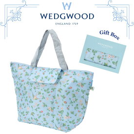 母の日 ウェッジウッド WEDGWOOD エコバッグ ワイルドストロベリー ブルー ファスナー付き 専用ギフトボックス入り 再生ポリエステル生地使用 高級 海外 イギリス 英国 レディース ブランド 女性 人気 おしゃれ ギフト プレゼント ラッピング対応 誕生日 お礼 お返し お祝い
