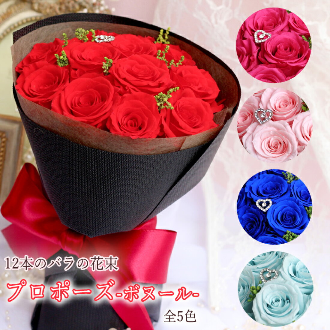 楽天市場 販売実績個 プリザーブドフラワー専門店 Fleur De Macaron トップページ