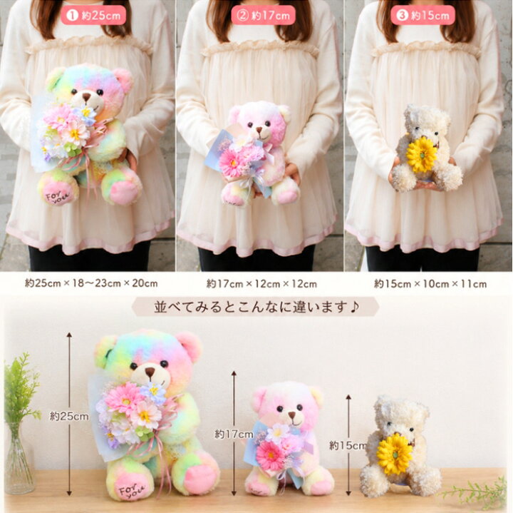 くま プリザーブドフラワー ピアノ 発表会 花束 誕生日 ブーケ ギフト hug bear ぬいぐるみ お見舞い 幼稚園 ベア かわいい花束 花束ぬいぐるみ お祝い花 ぬいぐるみ付き 枯れない花束 プレゼント花 バラ 出産祝い 楽屋花 開店祝い 枯れない花 プレゼント