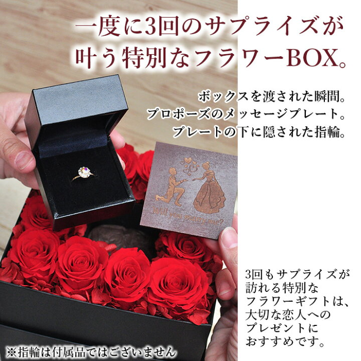 ドライフラワー ジュエリーボックス 272 バラ バレンタインデー プレゼント プロポーズ ロマンチック ローズ 告白 彼女 母の日 花 薔薇 22年のクリスマスの特別な衣装 プロポーズ