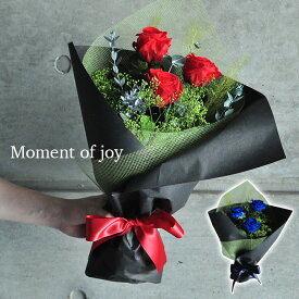 プリザーブドフラワー 花束 ブーケ クリスマス クリスマスプレゼント いい夫婦の日 プロポーズ 記念日 《Moment of joy》 プレゼント ギフト 花 赤バラ 青バラ 3本 3輪 母の日 送別 誕生日 公演 出演 バラ 還暦 お祝い 結婚 結婚記念日 枯れない花 ブリザードフラワー