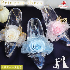 プロポーズ プリザーブドフラワー 薔薇 《 ハイヒール 》 シンデレラ ガラスの靴 青いバラ ブルーローズ 青薔薇 青い薔薇 彼女 サプライズ 花ギフト 奥さんに 誕生日プレゼント 妻へのプレゼント お誕生日 結婚記念日 ブリザードフラワー ブリザーブドフラワー 推しカラー