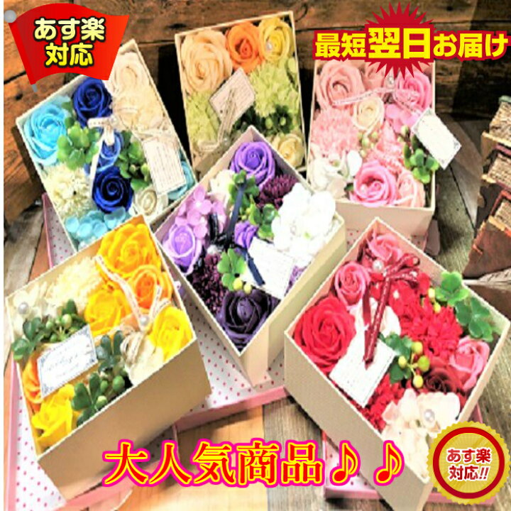 楽天市場 毎日が感謝フラワーday 枯れないお花を贈ろう 母の日 母の日ギフト シャボンフラワー 薔薇 バラ お花 花 花束 ミニブーケ 造花 枯れない花 せっけん 石鹸 おしゃれ 可愛い ありがとう 感謝 お礼 退職 プレゼント ギフト プチギフト 即日発送 あす楽