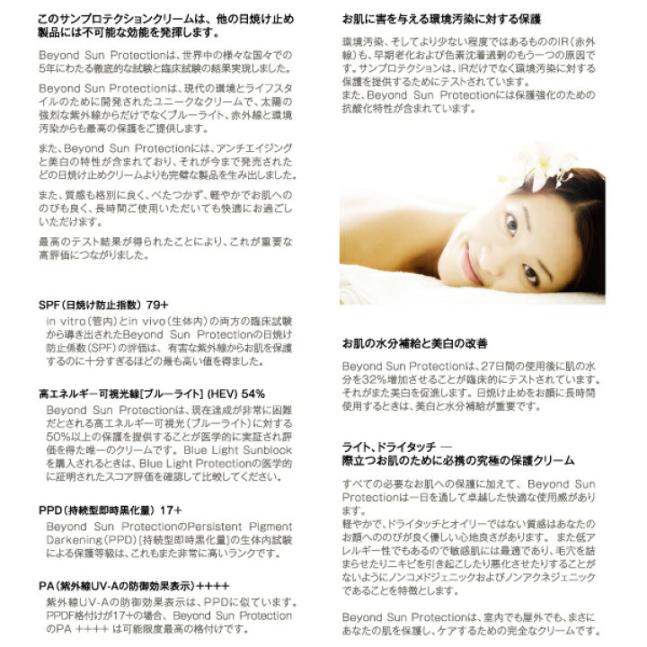 楽天市場】クリスタルトマト ビヨンドサンプロテクション Beyond Sun  